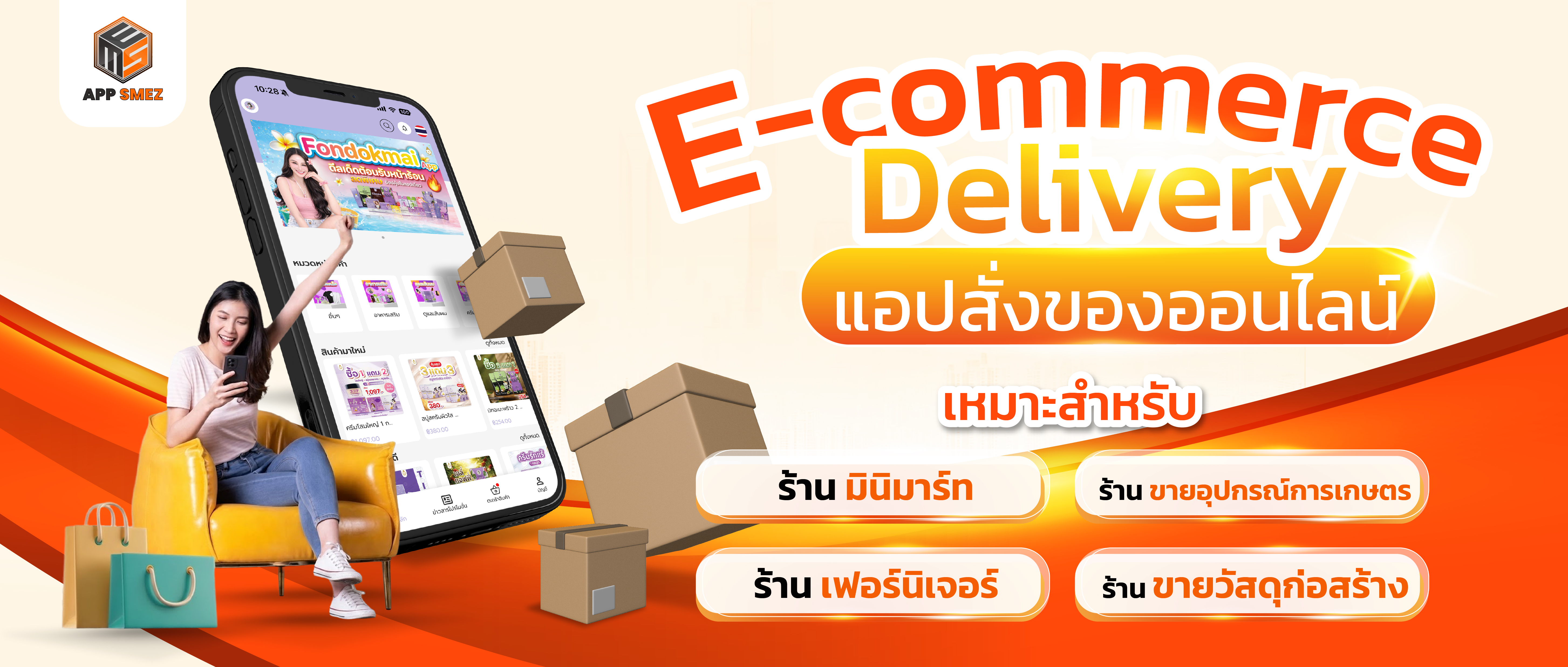 Food Delivery แอพสั่งอาหารที่ร้านค้ายุคใหม่ ต้องมี platform เราประกอบด้วย 3 แอพ: แอพคนสั่ง Dee Delivery, แอพ Rider, แอพ Restaurant